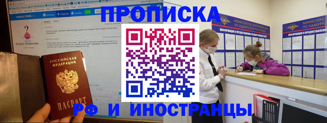 временная регистрация гарантия в Сорске